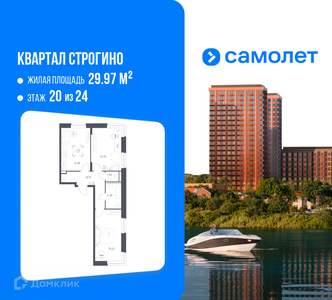 Планировка 2-комн. в ЖК «Квартал Строгино»