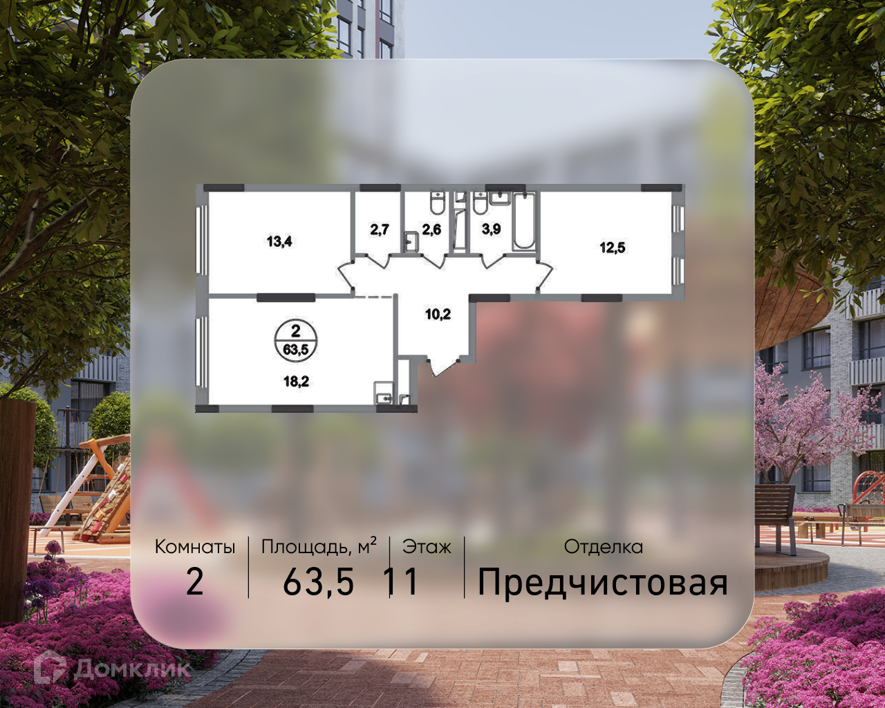 Планировка 2-комн. в ЖК «Город-парк «Переделкино Ближнее»