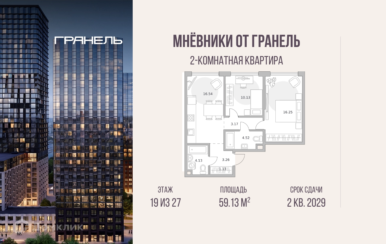 Планировка 2-комн. в ЖК «Мнёвники от Гранель»