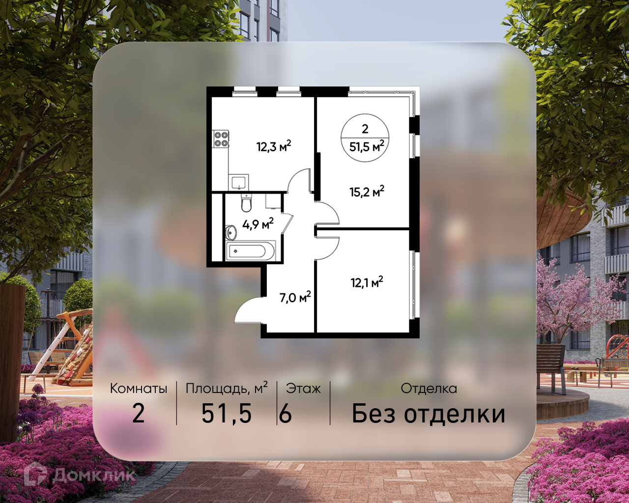Планировка 2-комн. в ЖК «Город-парк «Переделкино Ближнее»