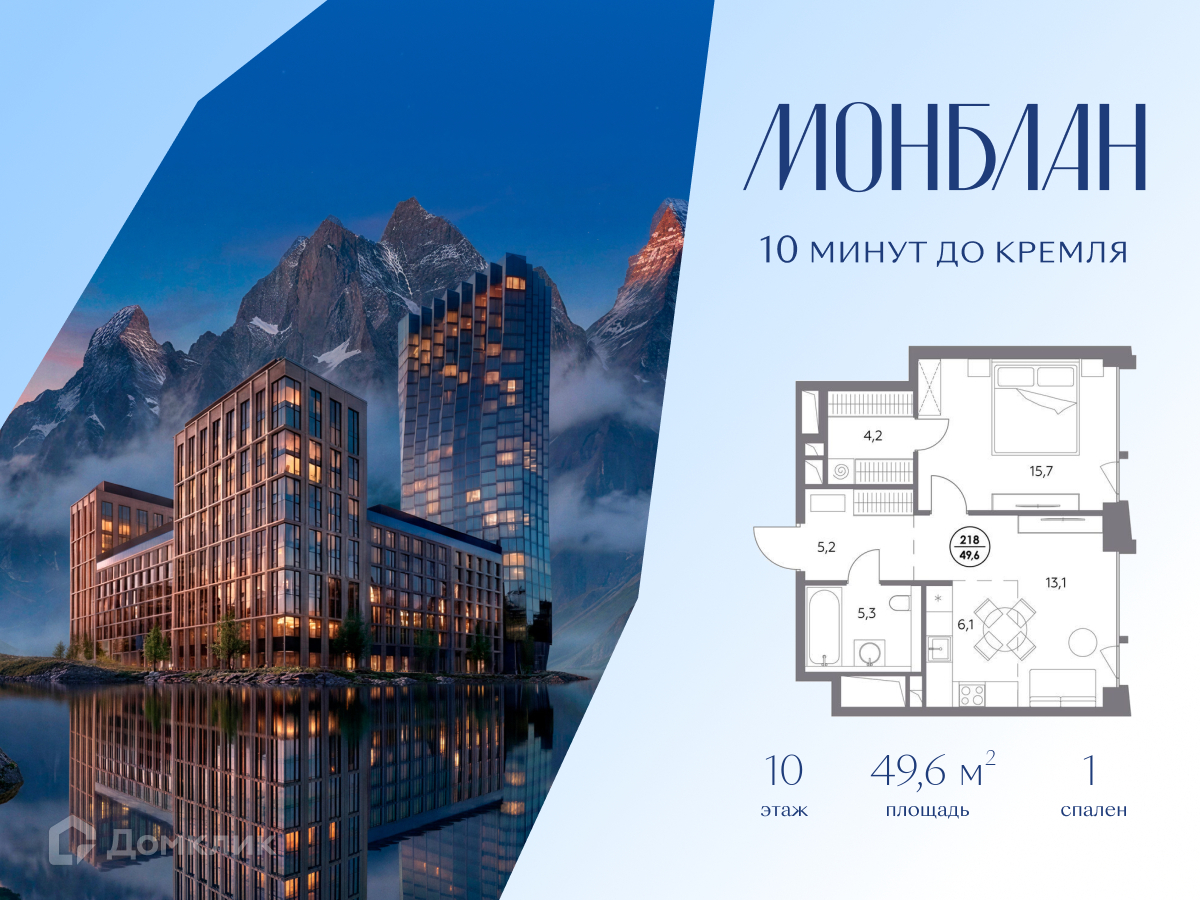 Планировка 2-комн. в ЖК «Монблан»