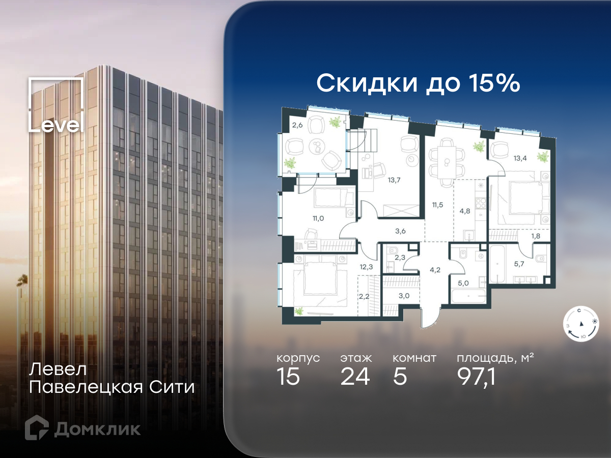 Планировка Пентхаус в ЖК «Левел Павелецкая Сити»