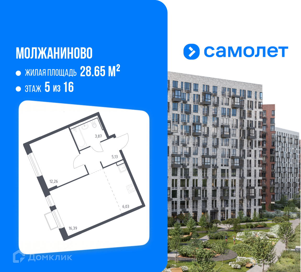 Планировка 2-комн. в ЖК «Молжаниново»