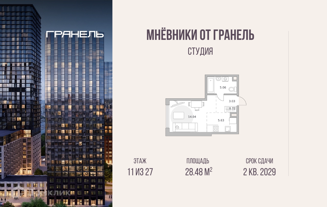 Планировка 1-комн. в ЖК «Мнёвники от Гранель»
