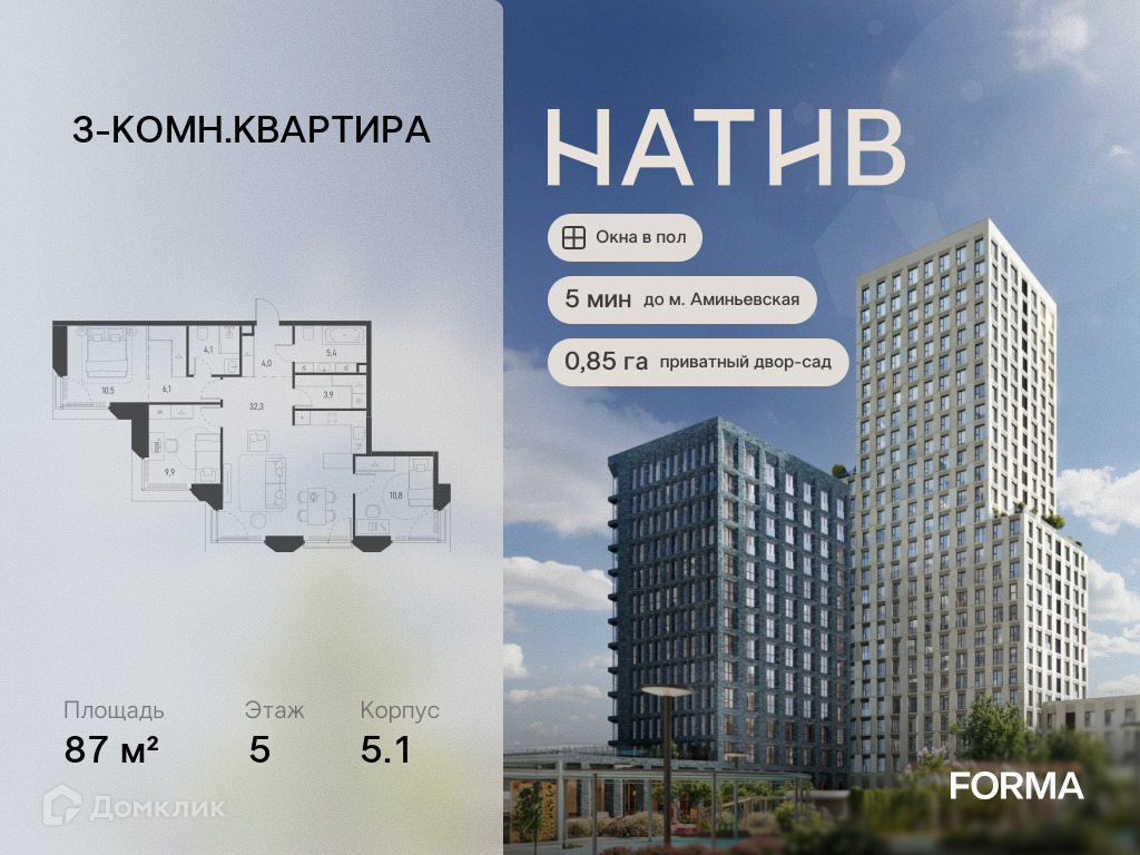 Планировка 3-комн. в ЖК «НАТИВ»