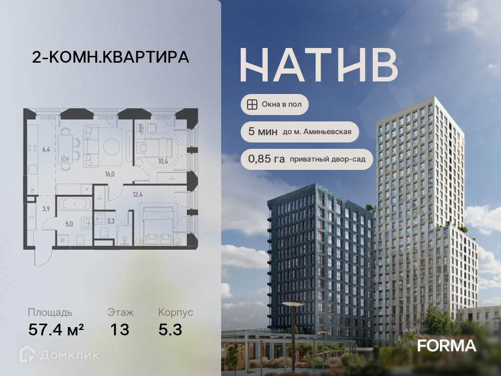 Планировка 3-комн. в ЖК «НАТИВ»
