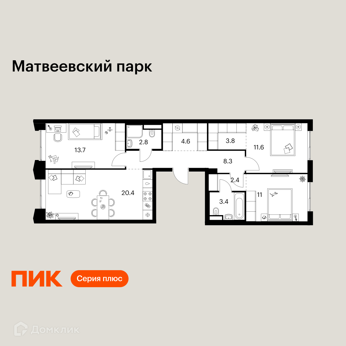Планировка 3-комн. в ЖК «Матвеевский парк»