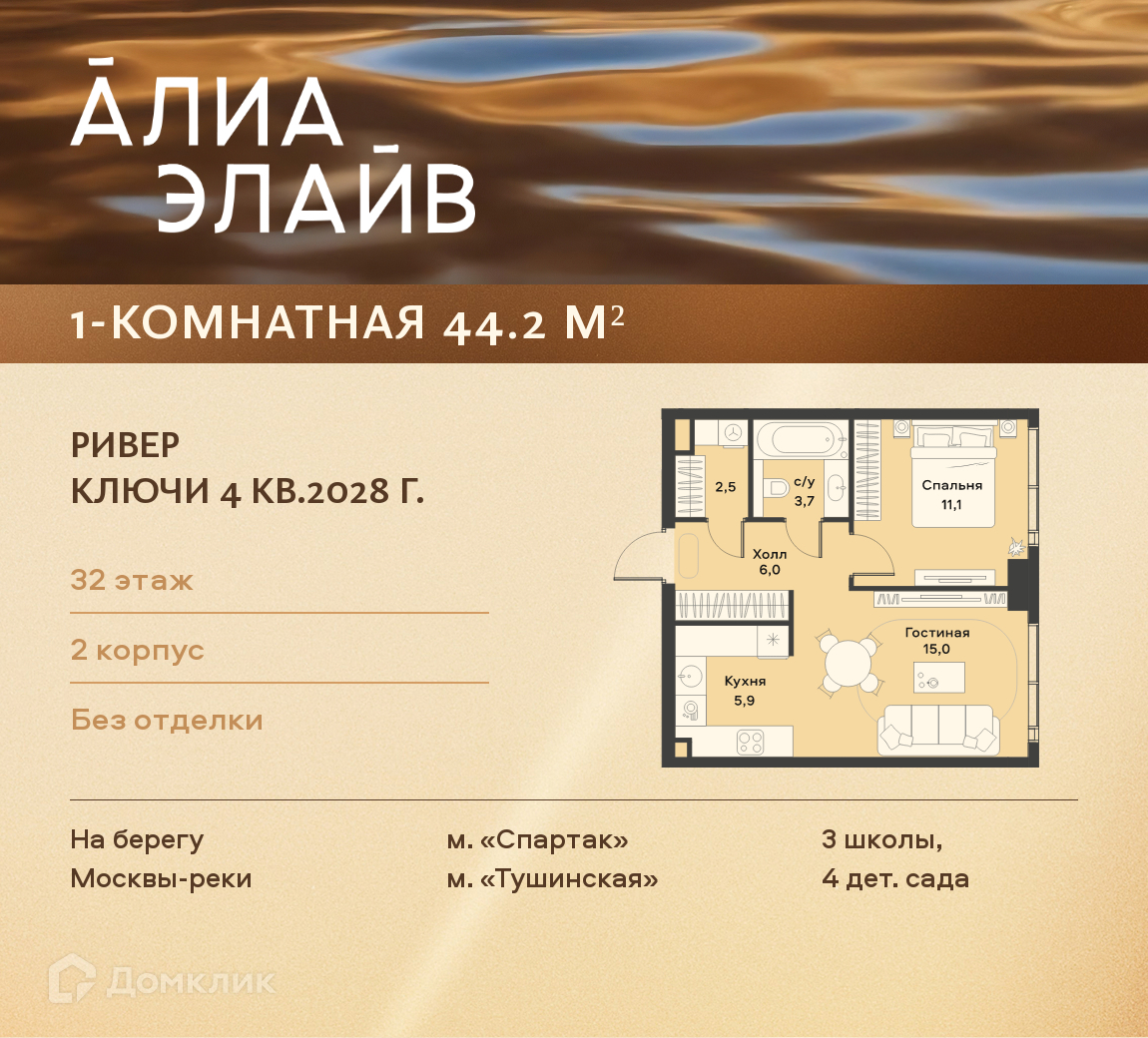 Планировка 2-комн. в ЖК «Жилой район АЛИА»