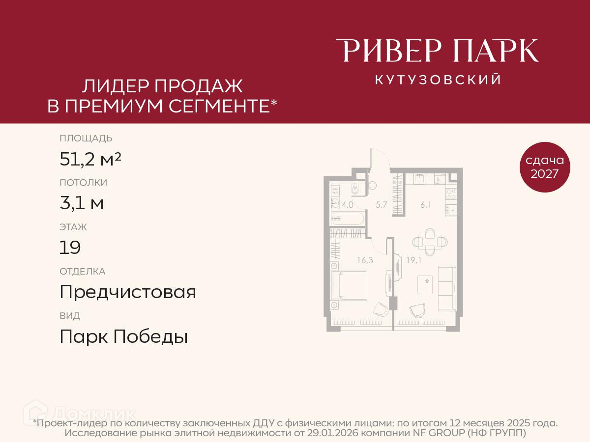 Планировка 2-комн. в ЖК «Ривер Парк Кутузовский»