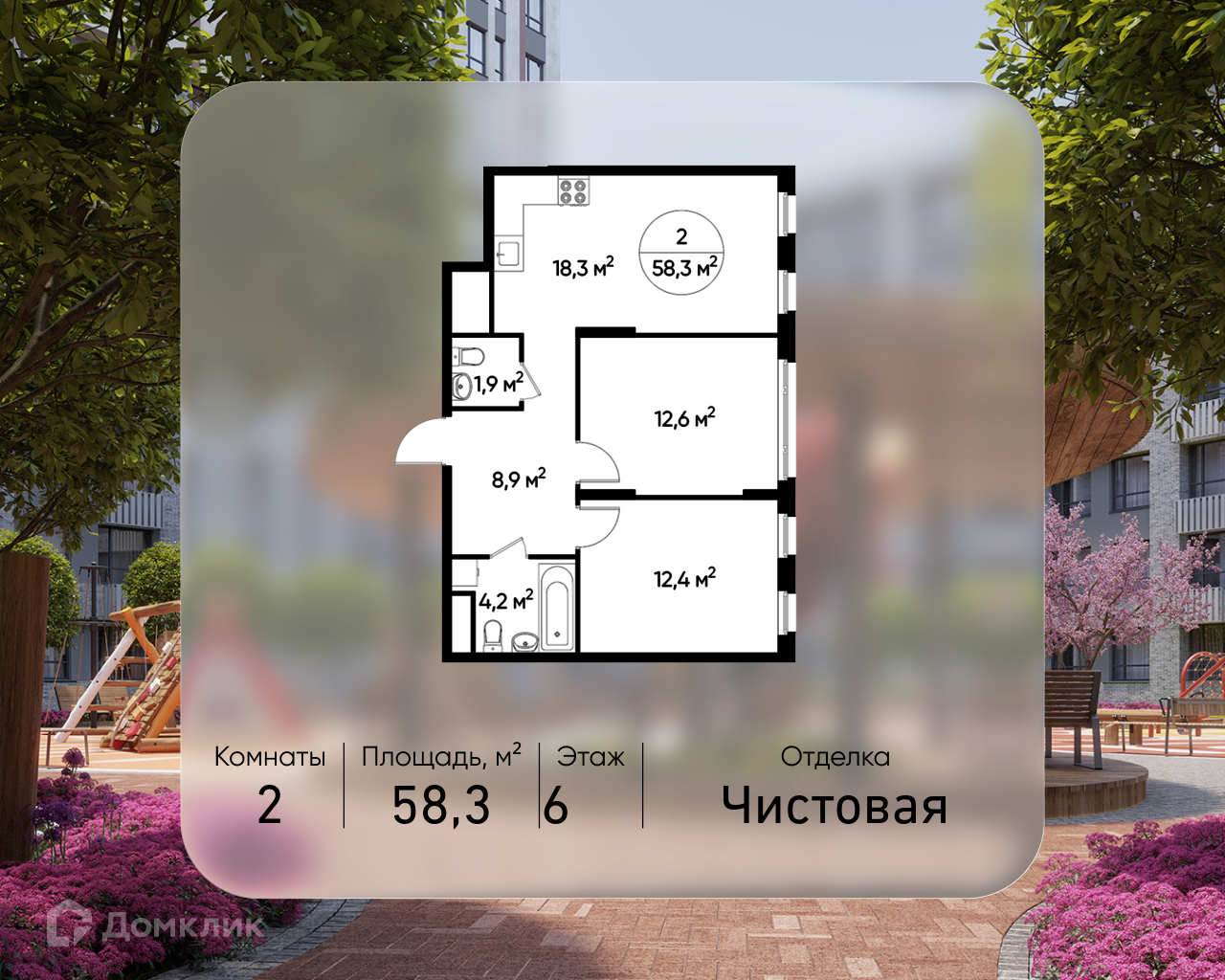 Планировка 2-комн. в ЖК «Город-парк «Переделкино Ближнее»