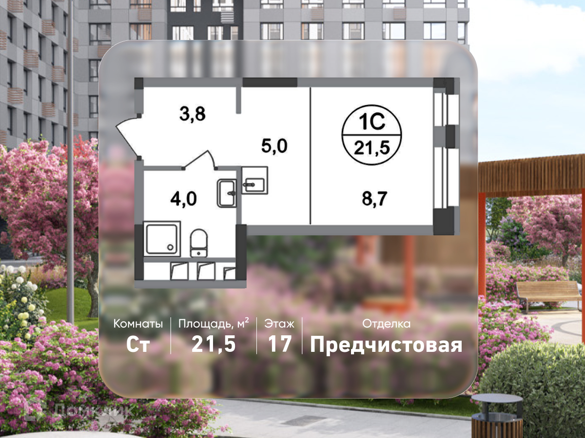 Планировка Студия в ЖК «Город-парк «Первый Московский»