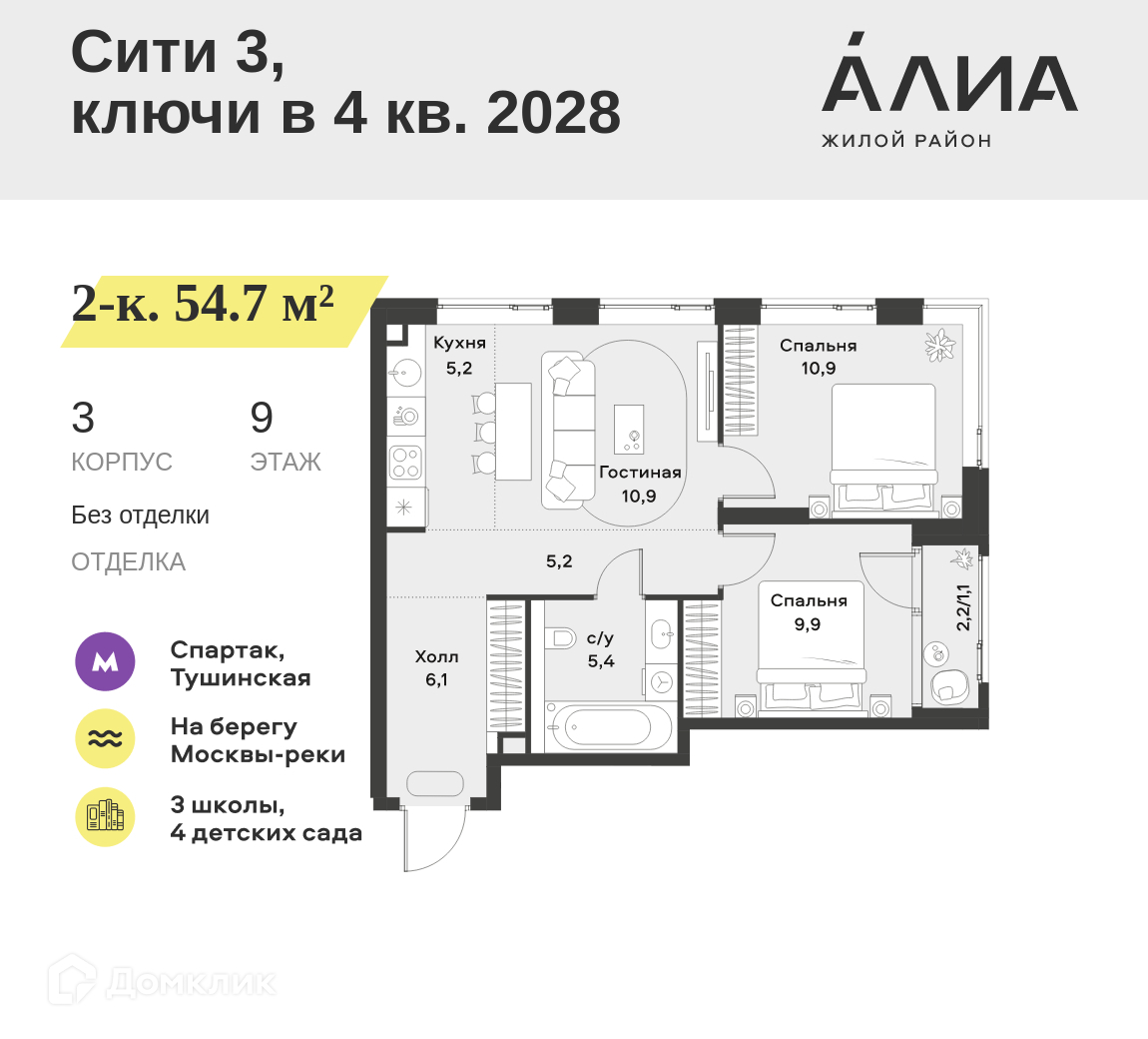 Планировка 3-комн. в ЖК «Жилой район АЛИА»