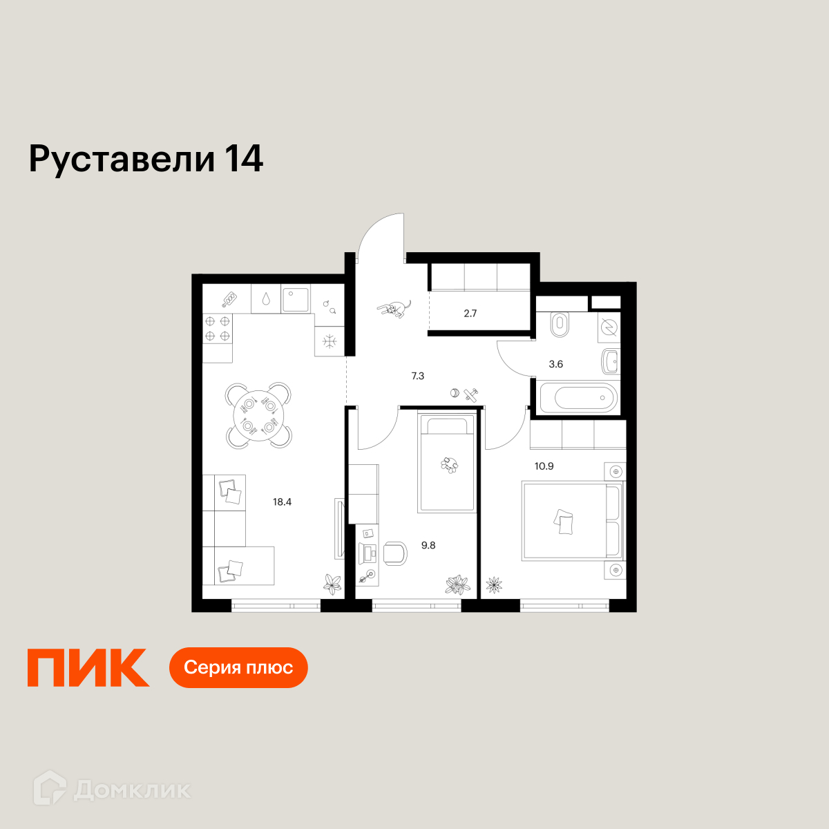 Планировка 2-комн. в ЖК «Руставели 14»