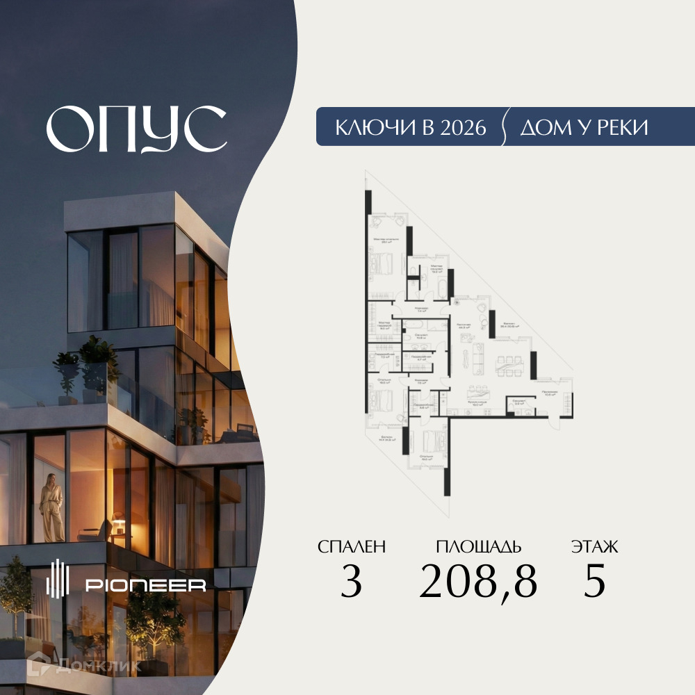 Планировка 3-комн. в ЖК «ОПУС»