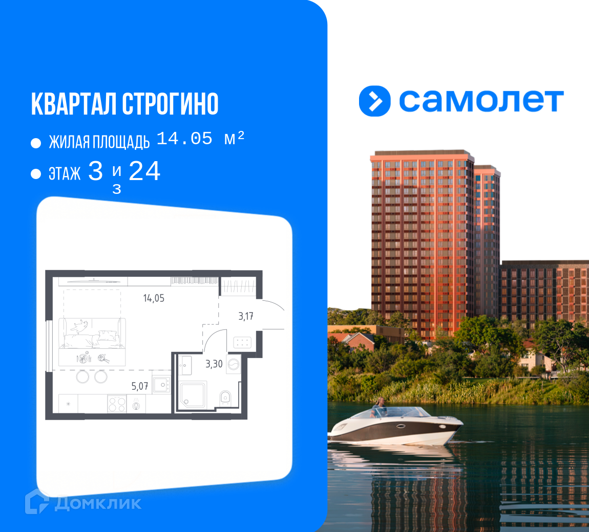 Планировка Студия в ЖК «Квартал Строгино»