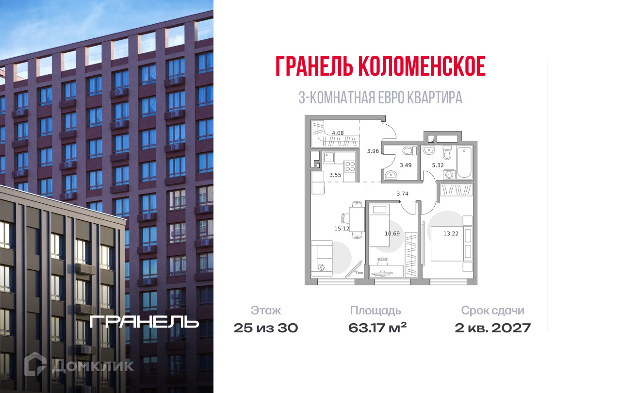 Планировка 3-комн. в ЖК «Гранель Коломенское»