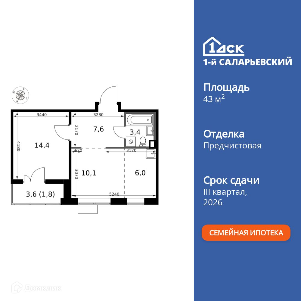 Планировка 2-комн. в ЖК «1-й Саларьевский»