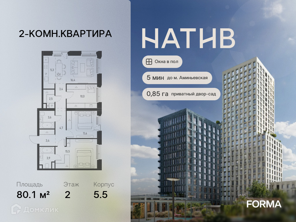 Планировка 3-комн. в ЖК «НАТИВ»