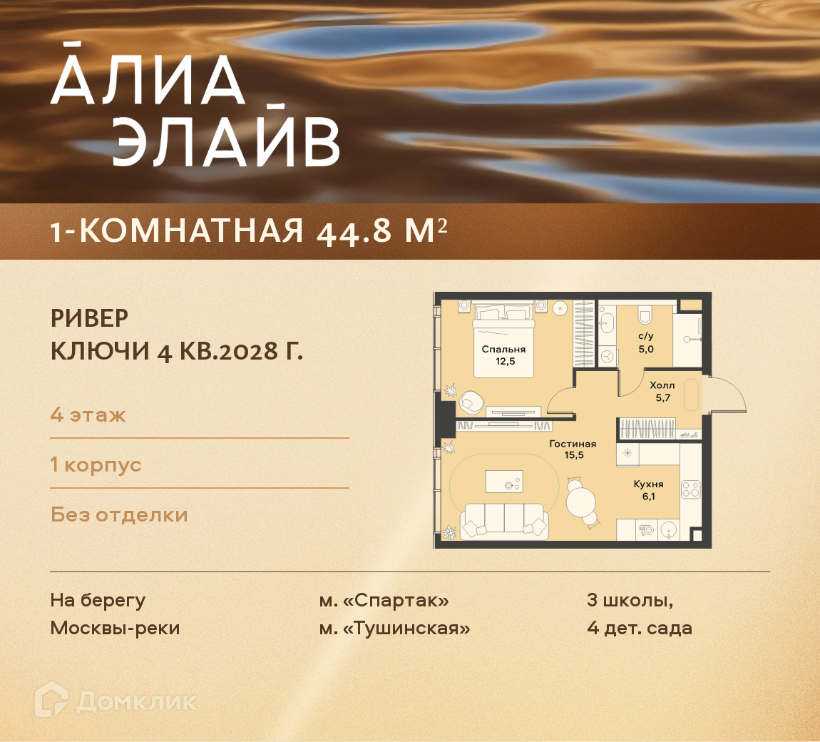 Планировка 2-комн. в ЖК «Жилой район АЛИА»