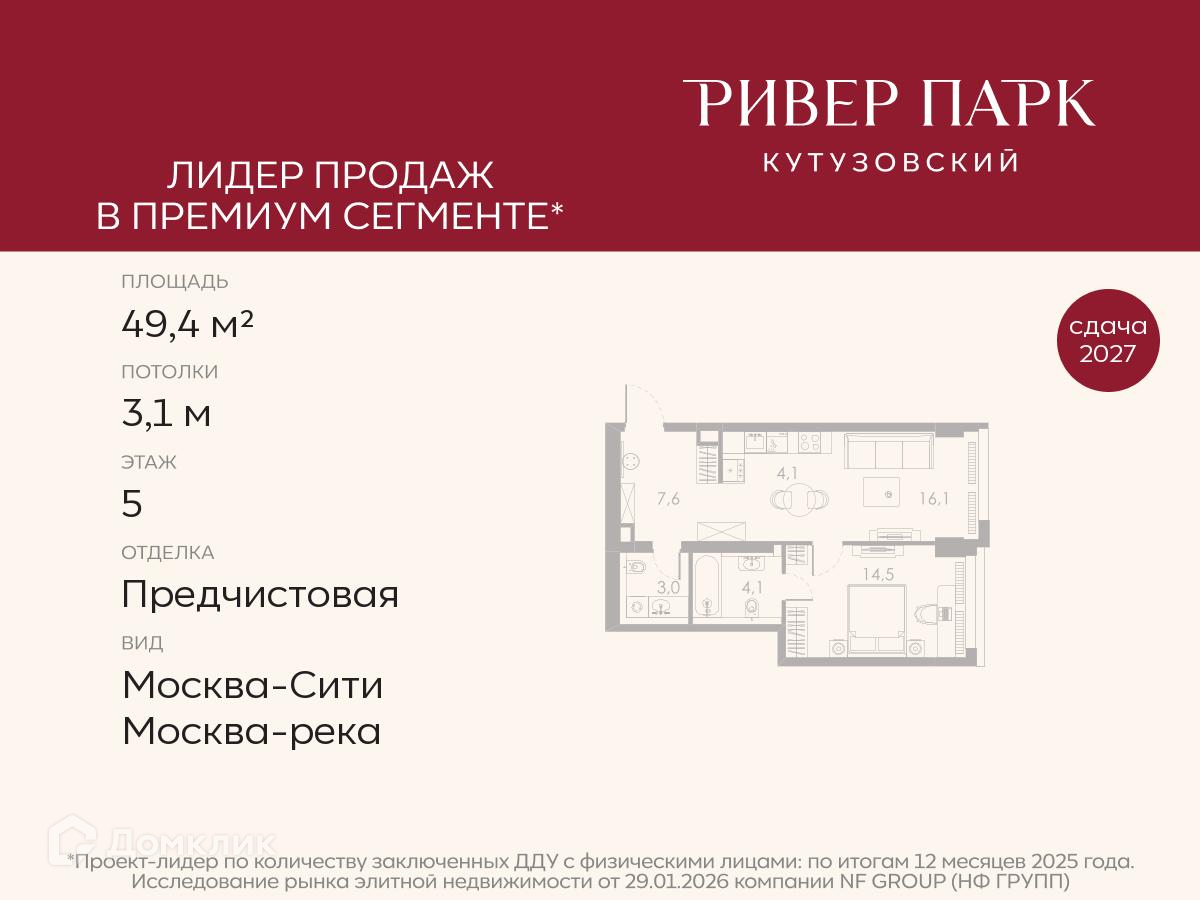Планировка 2-комн. в ЖК «Ривер Парк Кутузовский»
