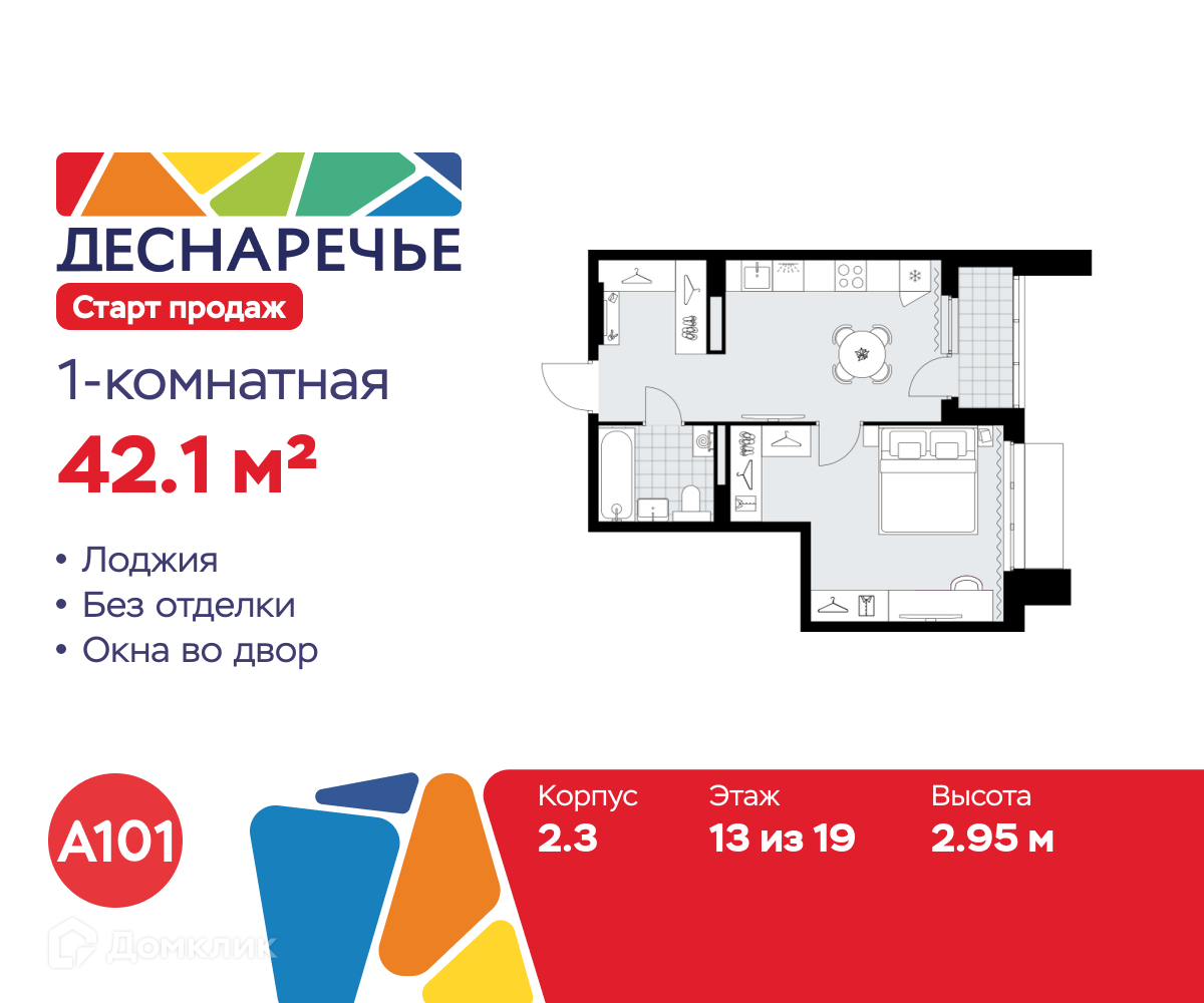 Планировка 1-комн. в ЖК «Деснаречье»