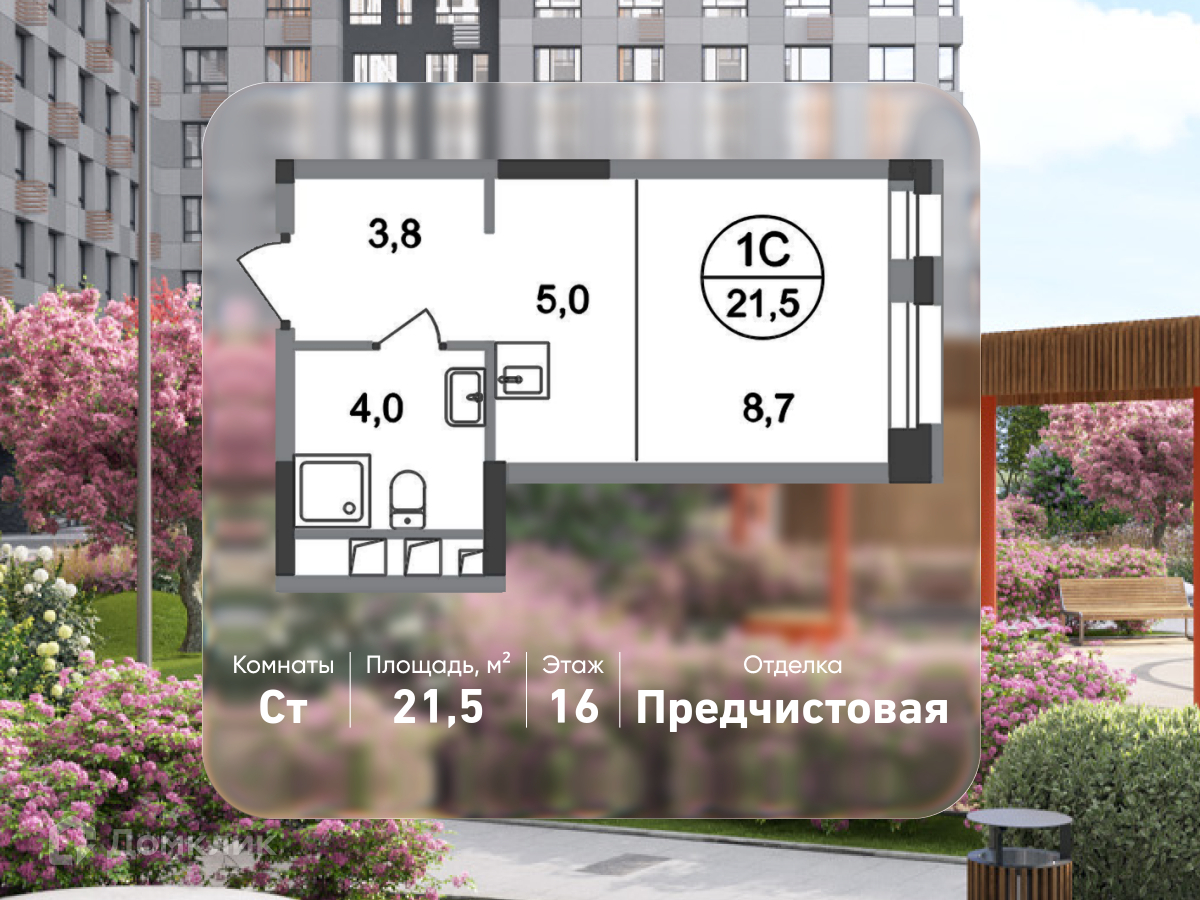 Планировка Студия в ЖК «Город-парк «Первый Московский»