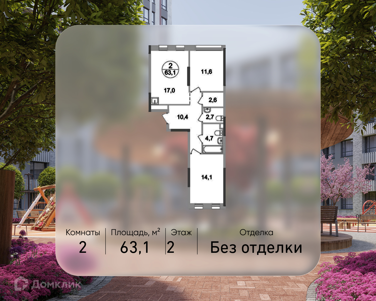 Планировка 2-комн. в ЖК «Город-парк «Переделкино Ближнее»