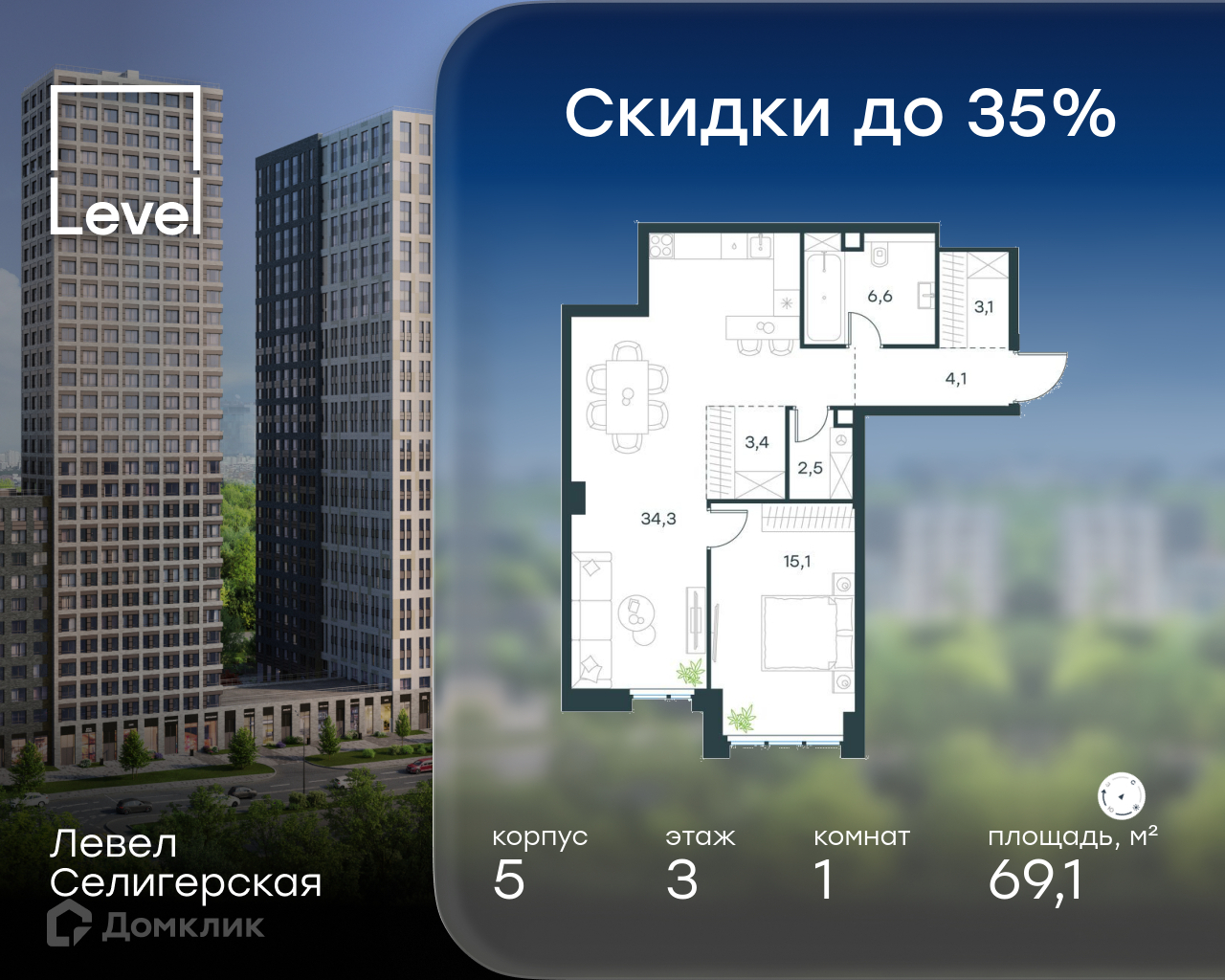 Планировка 1-комн. в ЖК «Левел Селигерская»