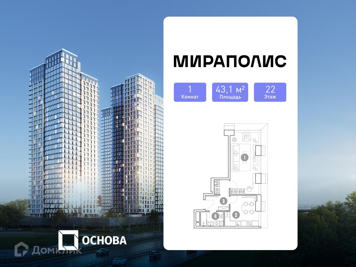 Планировка 1-комн. в ЖК «квартал «МИРАПОЛИС»