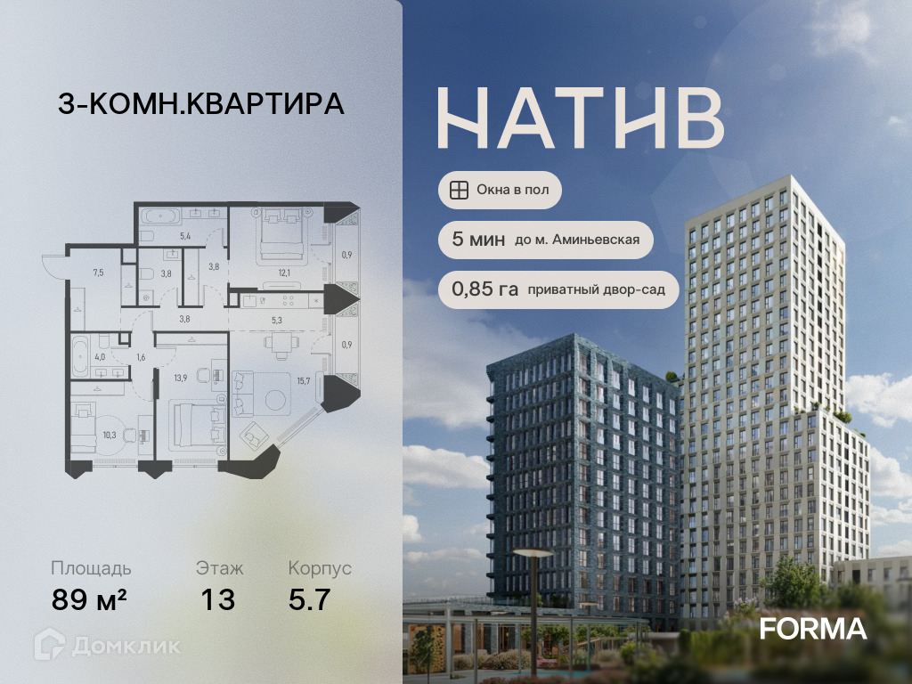 Планировка 4-комн. в ЖК «НАТИВ»
