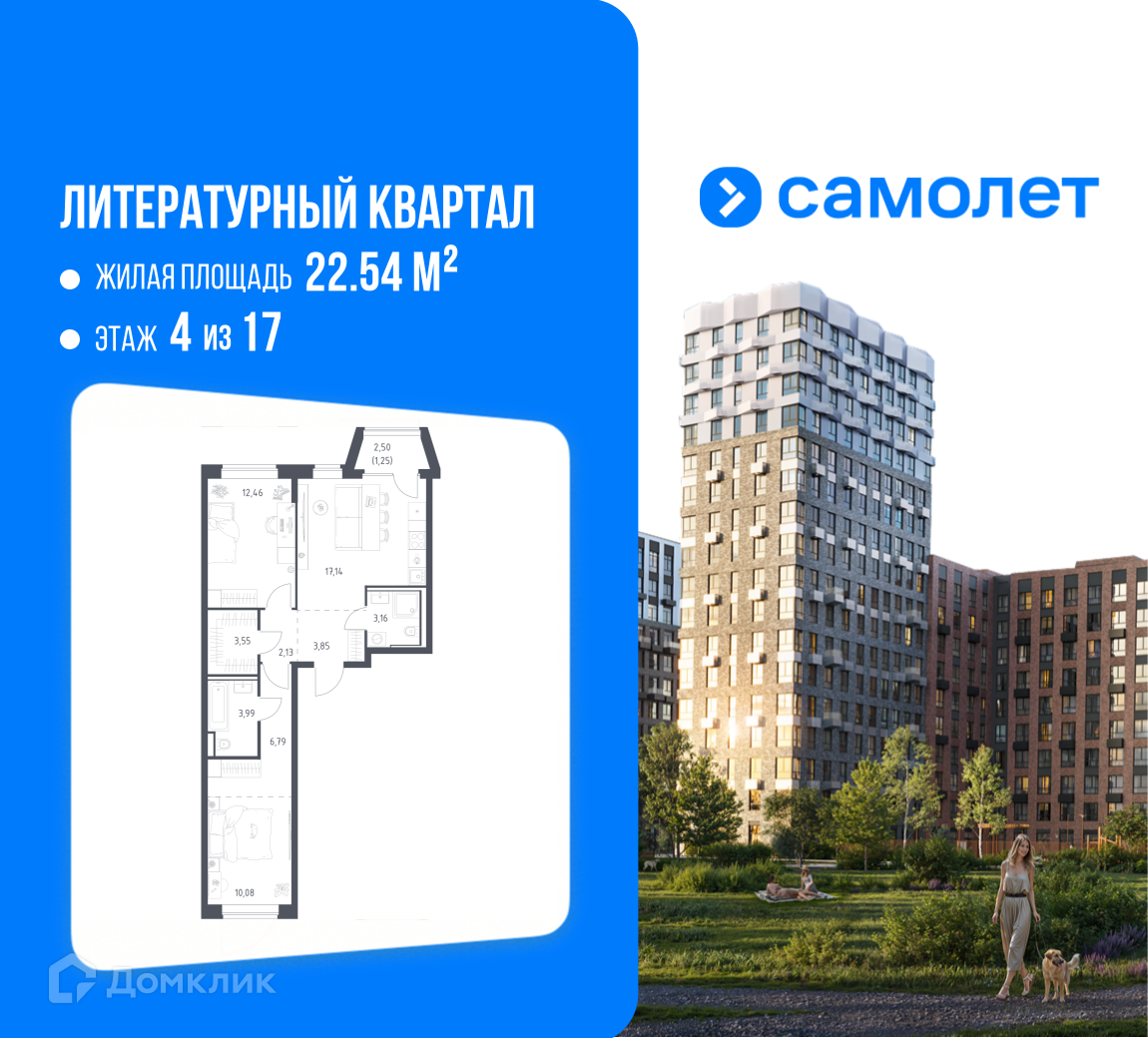 Планировка 2-комн. в ЖК «Литературный Квартал»