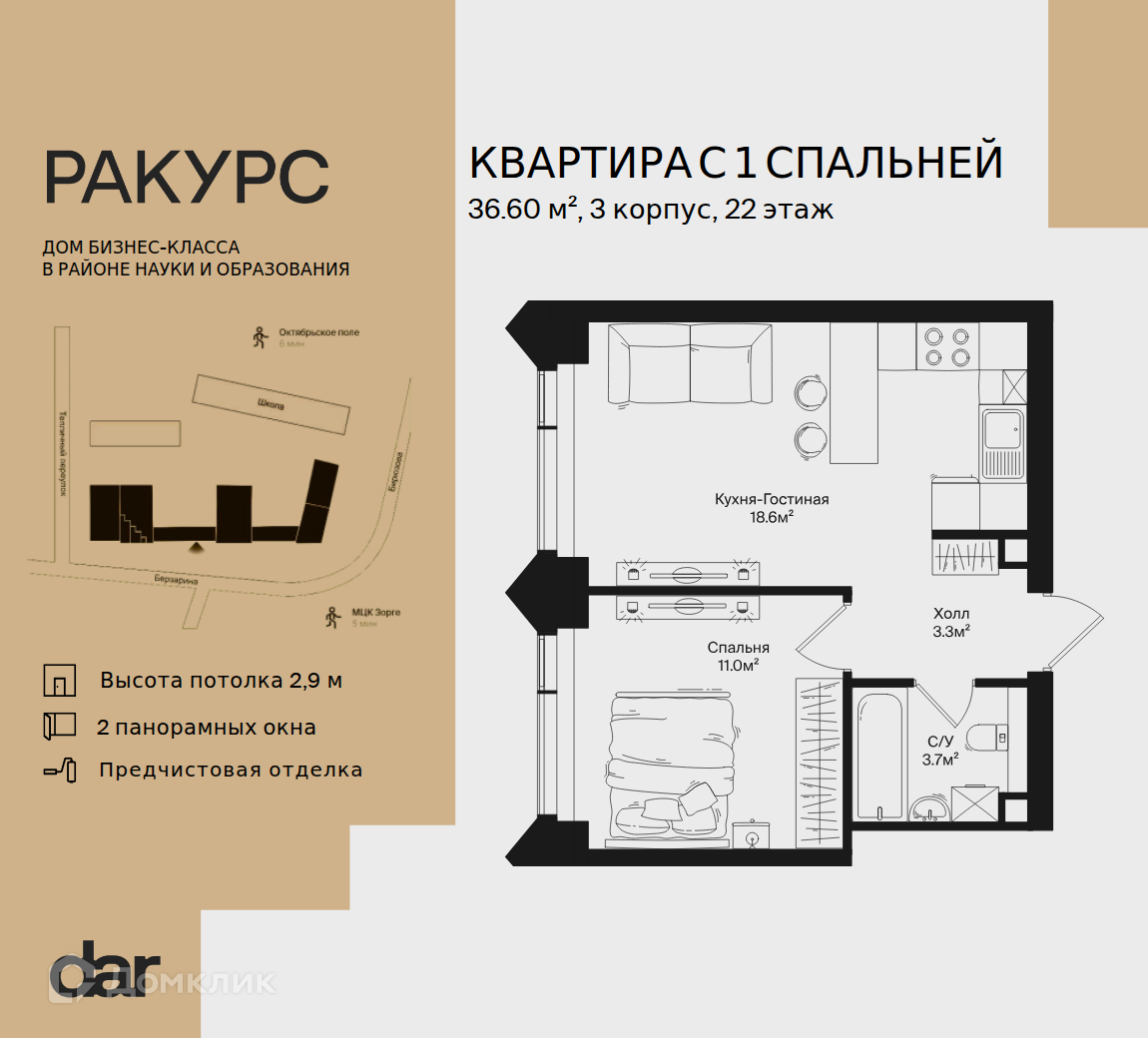 Планировка 1-комн. в ЖК «Ракурс»