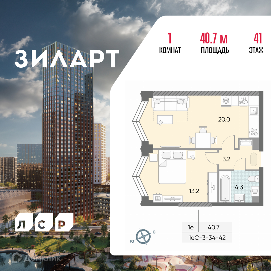 Планировка 2-комн. в ЖК «ЗИЛАРТ»