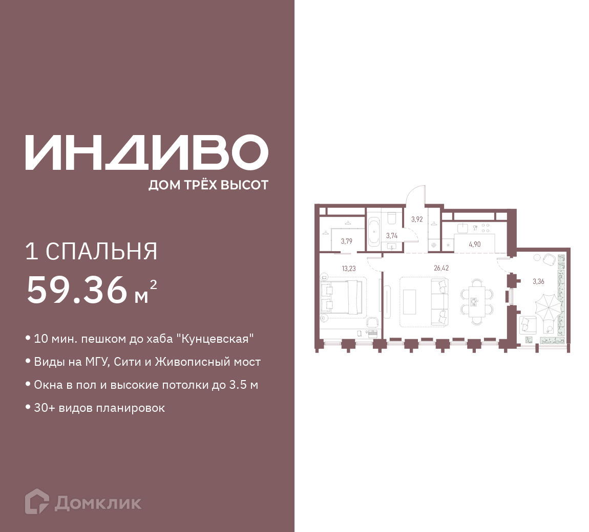 Планировка 1-комн. в ЖК «ИНДИВО»