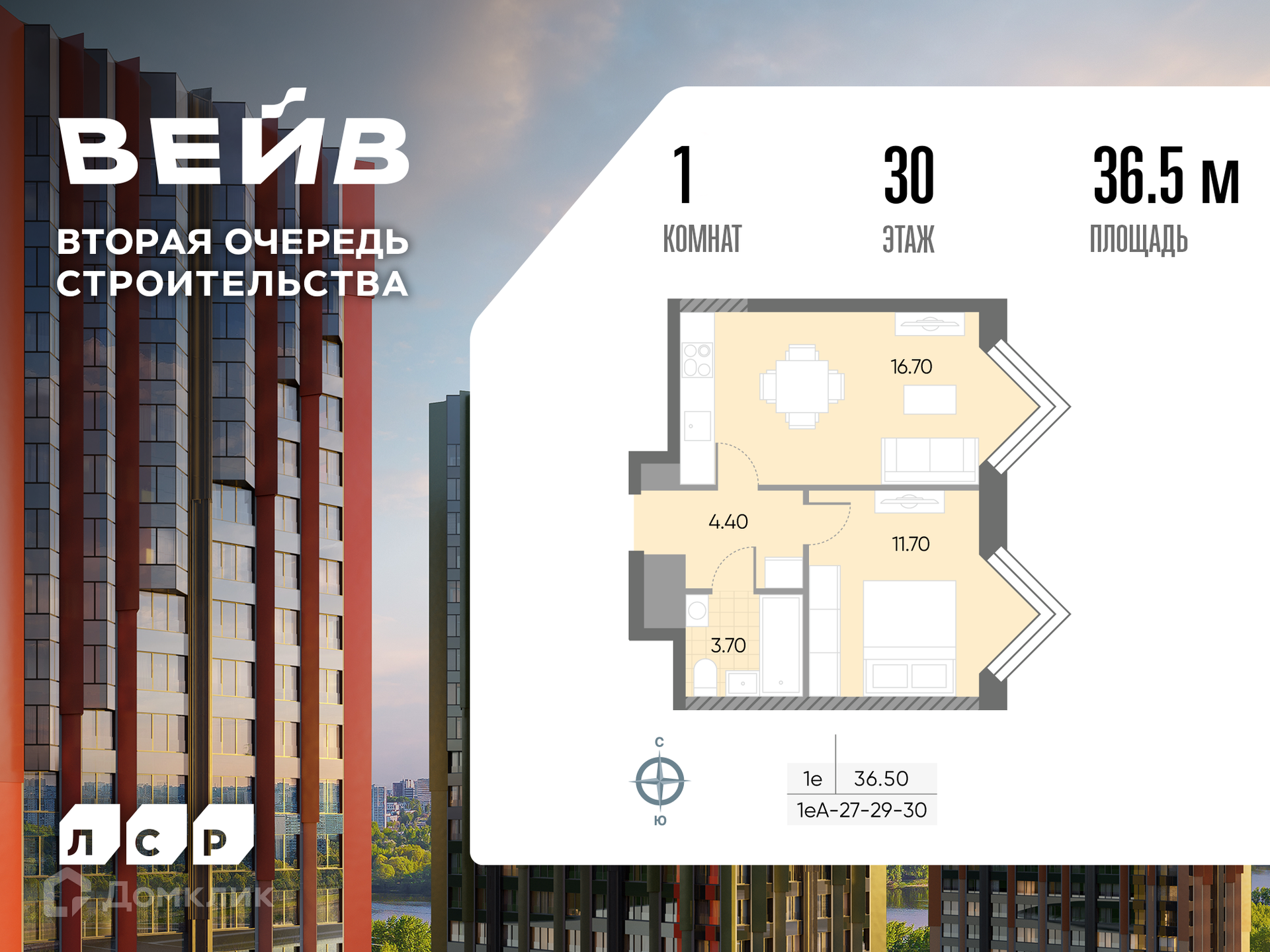 Планировка 2-комн. в ЖК «ВЕЙВ»