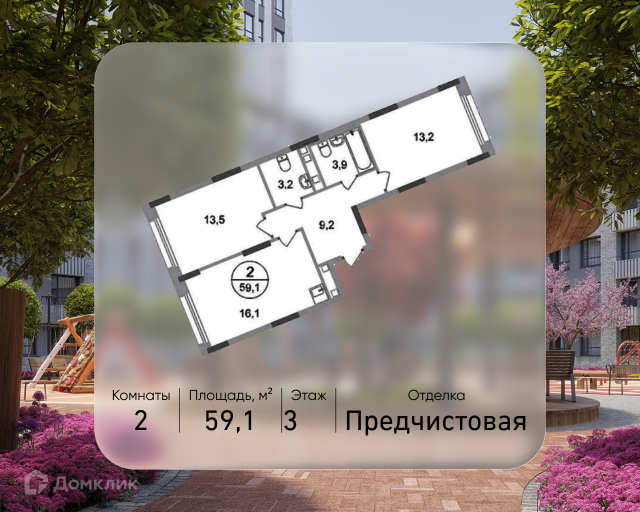 Планировка 2-комн. в ЖК «Город-парк «Переделкино Ближнее»