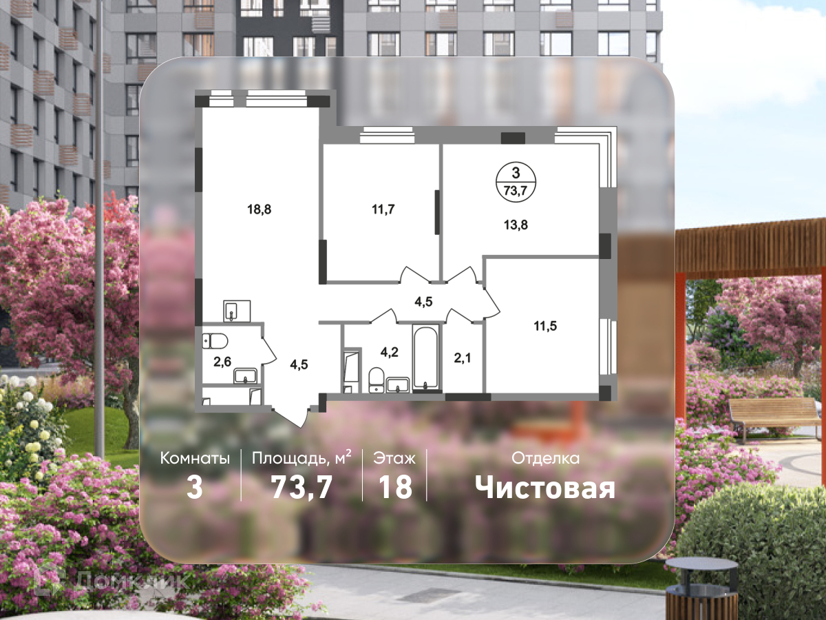 Планировка 3-комн. в ЖК «Город-парк «Первый Московский»