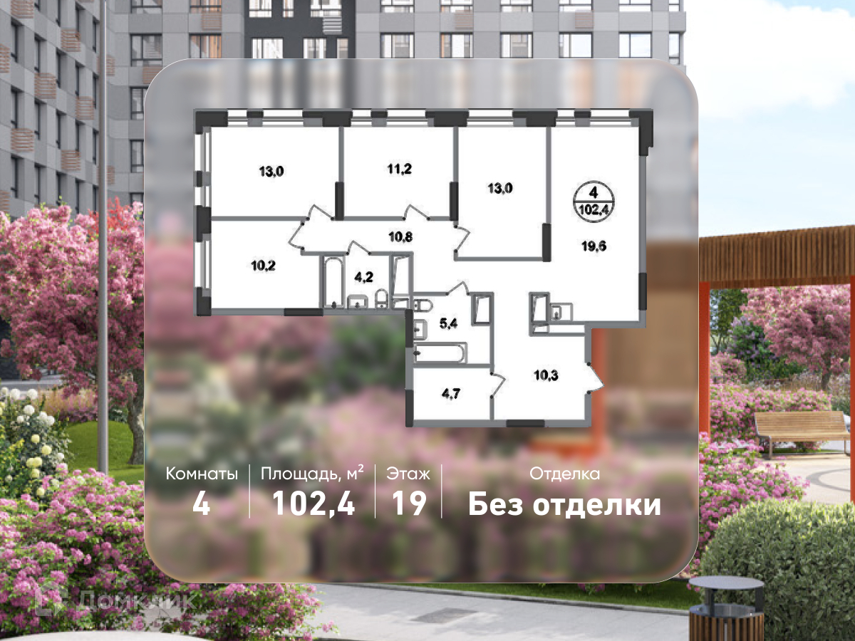 Планировка 4-комн. в ЖК «Город-парк «Первый Московский»