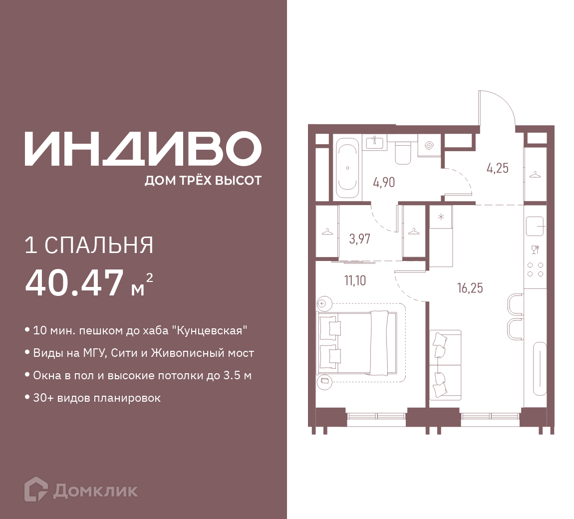 Планировка 1-комн. в ЖК «ИНДИВО»