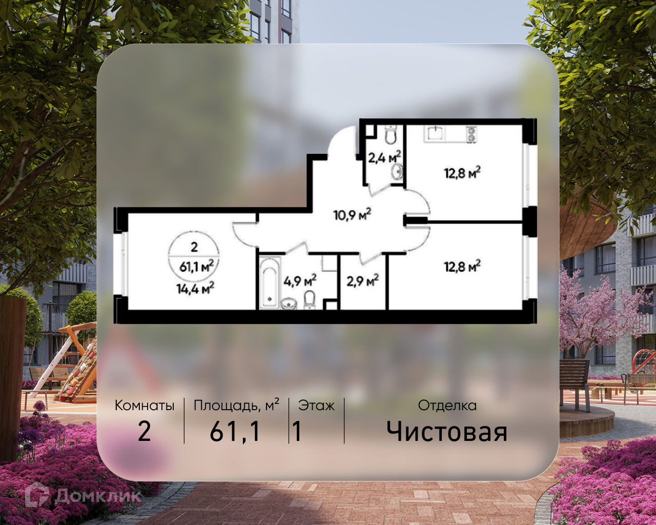 Планировка 2-комн. в ЖК «Город-парк «Переделкино Ближнее»