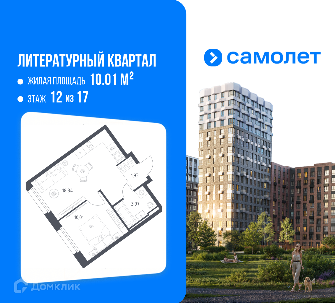 Планировка 1-комн. в ЖК «ЖК Литературный Кварта?»