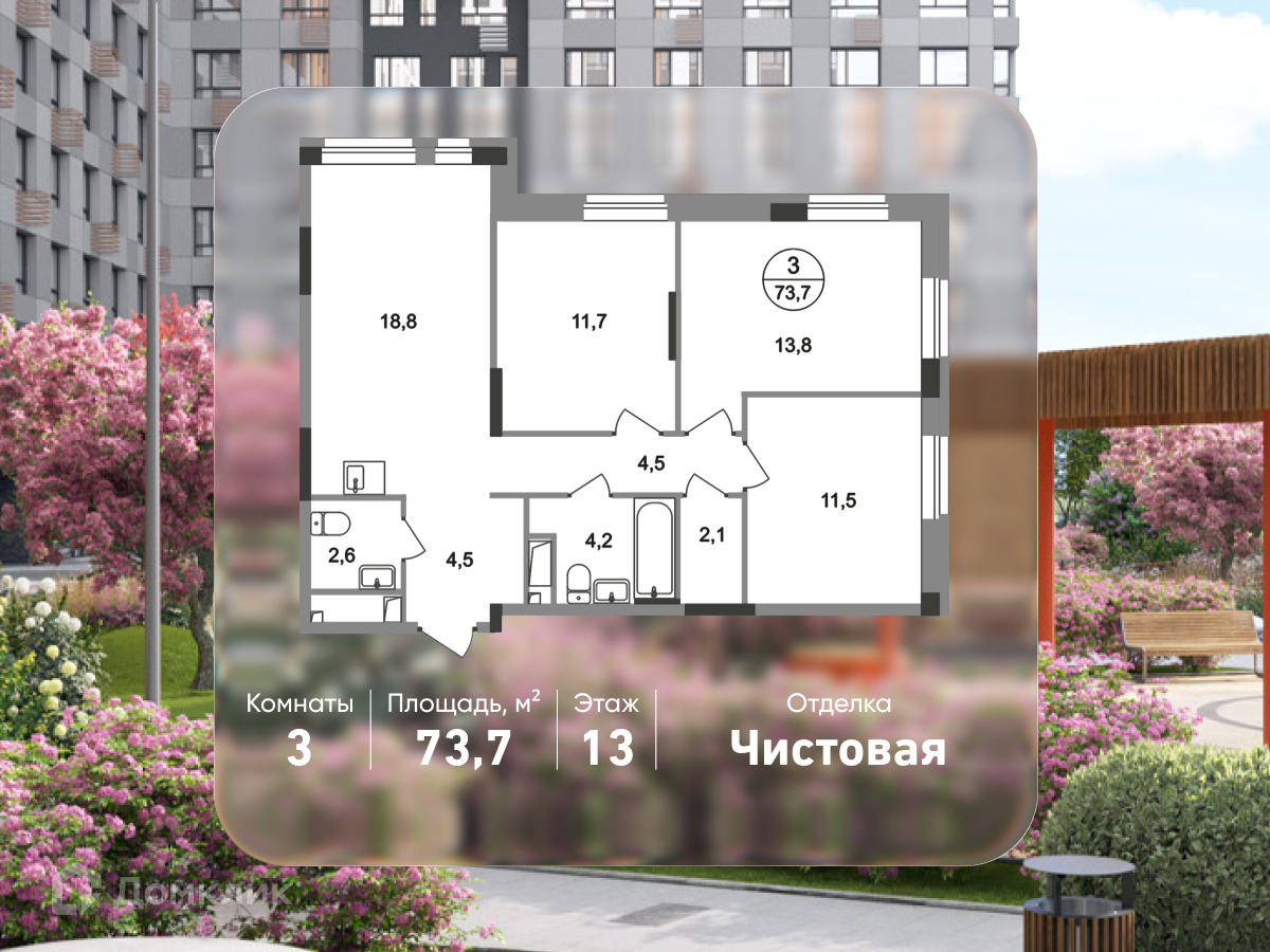Планировка 3-комн. в ЖК «Город-парк «Первый Московский»