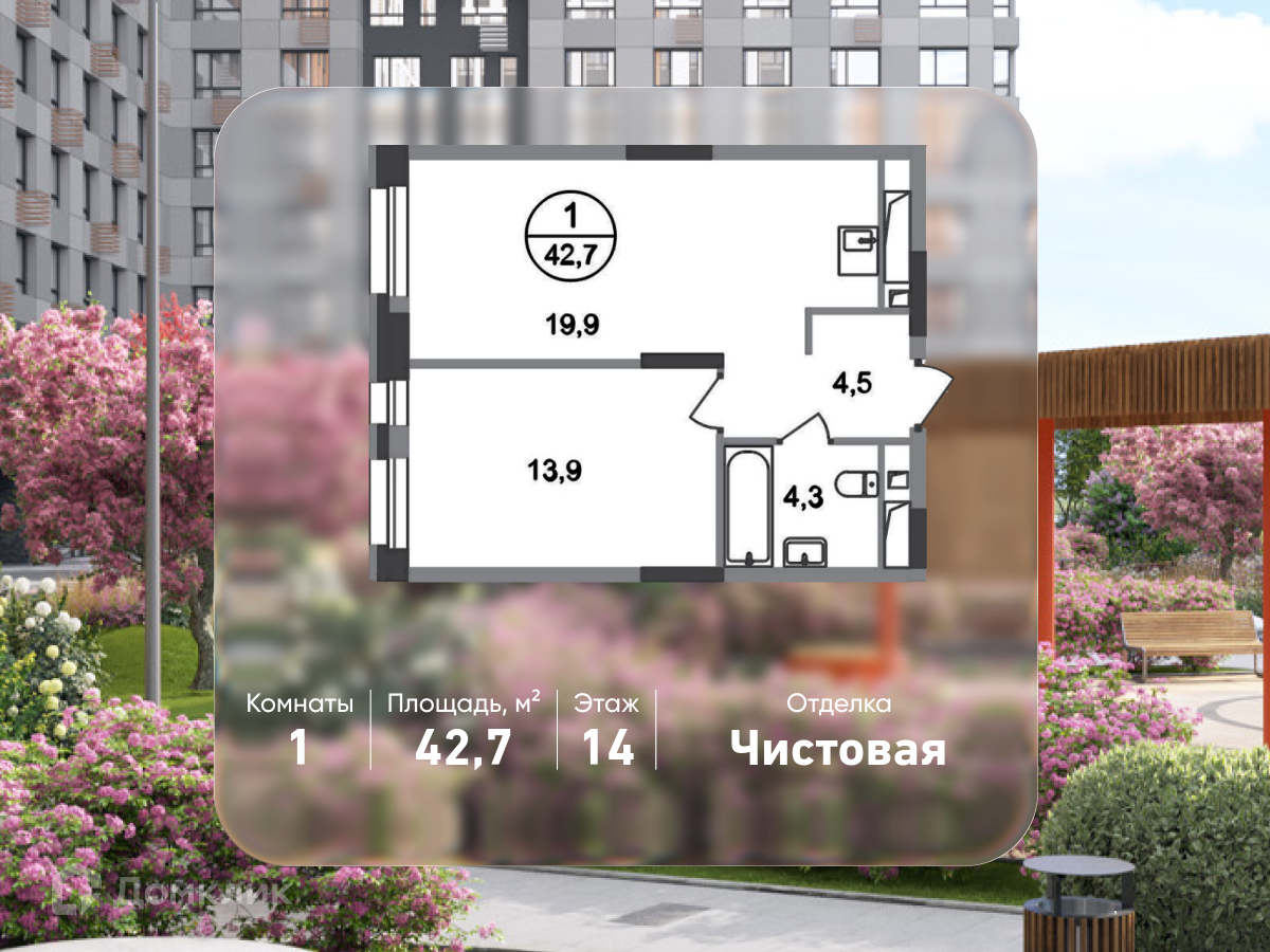 Планировка 1-комн. в ЖК «Город-парк «Первый Московский»