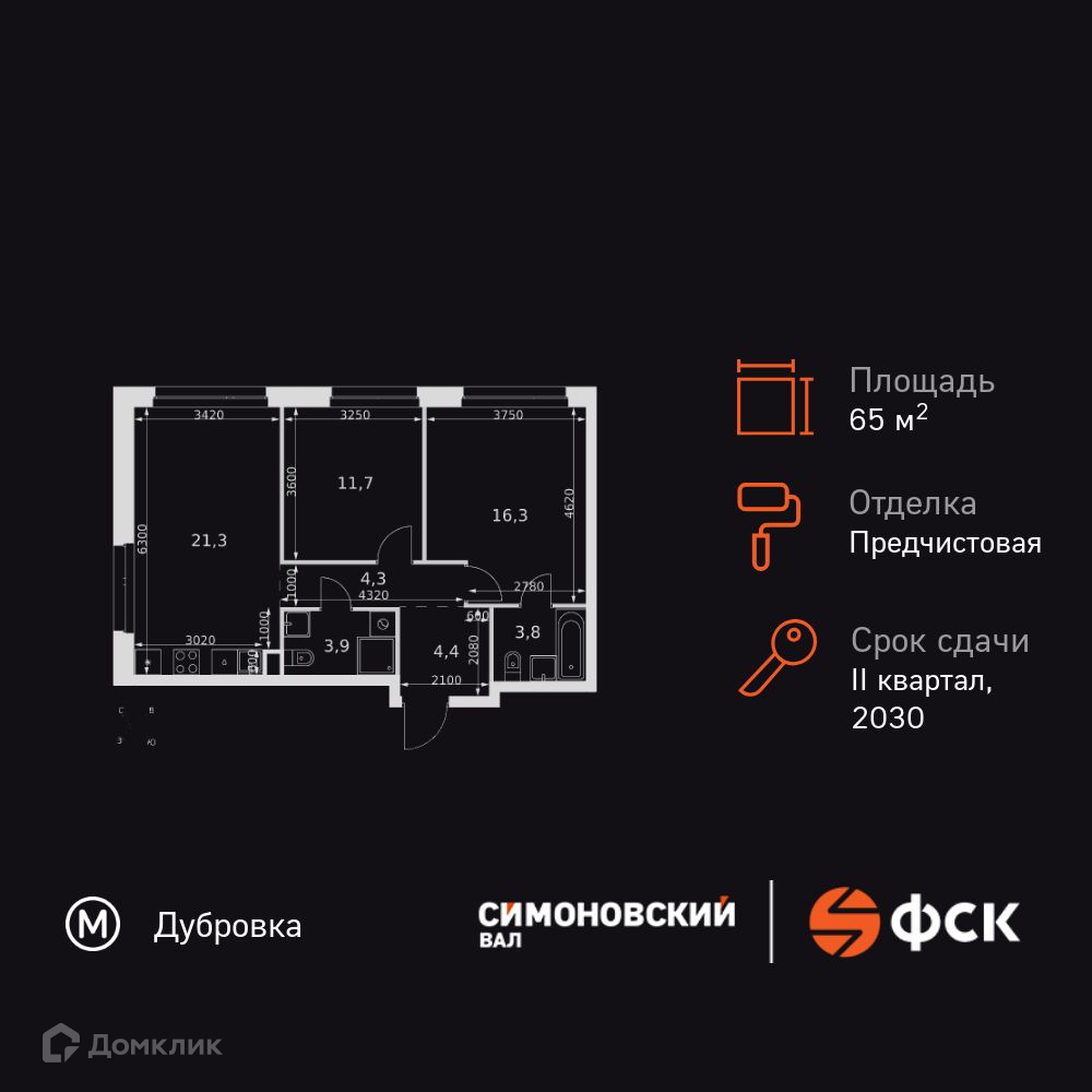 Планировка 2-комн. в ЖК «ЖК Симоновский Ва?»