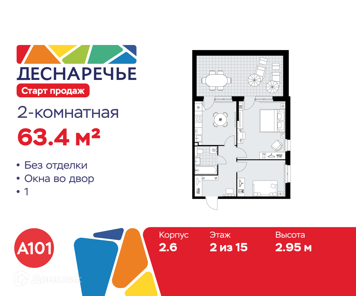 Планировка 2-комн. в ЖК «Деснаречье»