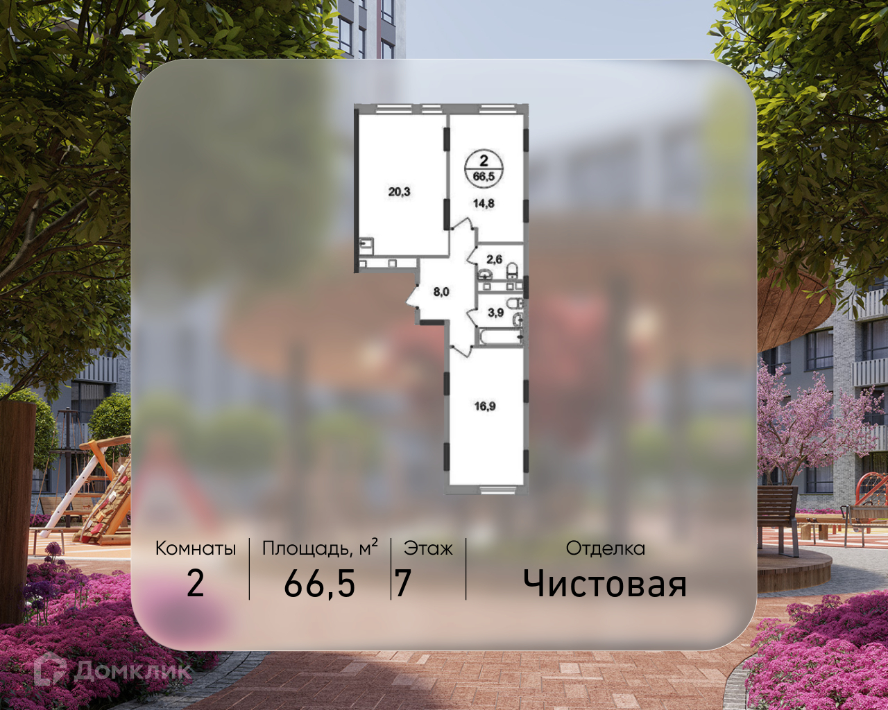 Планировка 2-комн. в ЖК «Город-парк «Переделкино Ближнее»