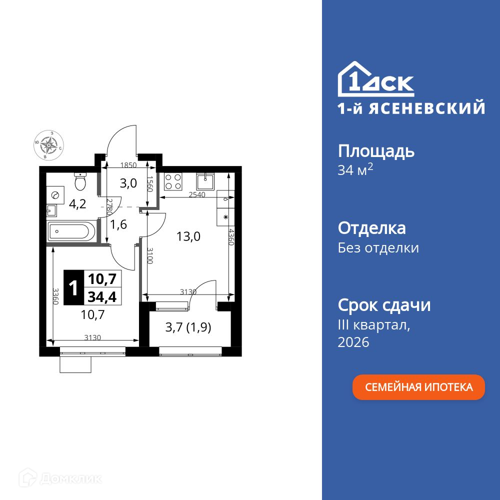 Планировка 1-комн. в ЖК «1-й Ясеневский»