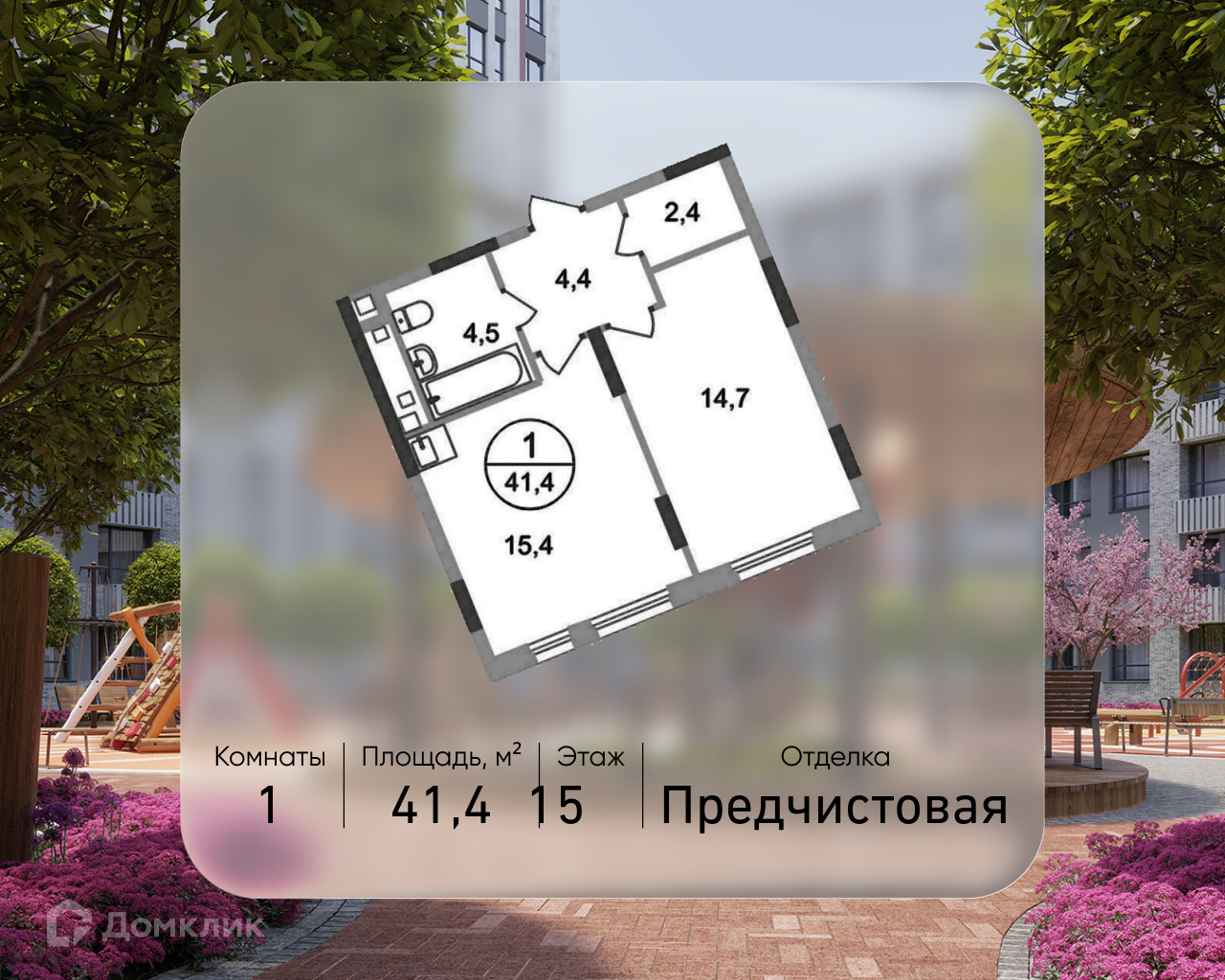 Планировка 1-комн. в ЖК «Город-парк «Переделкино Ближнее»