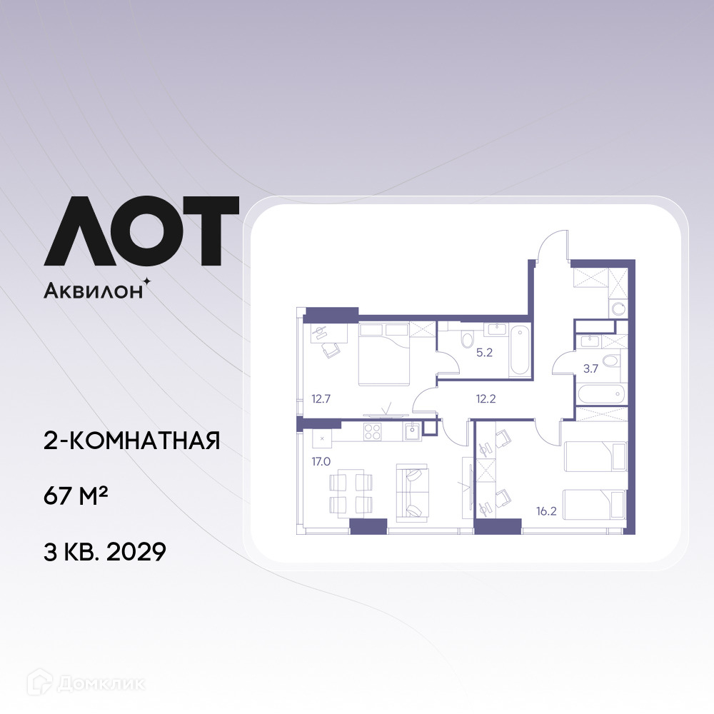 Планировка 2-комн. в ЖК «Зе Лот от Аквилон»