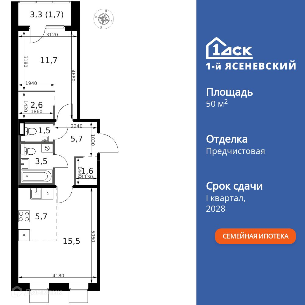 Планировка 2-комн. в ЖК «1-й Ясеневский»